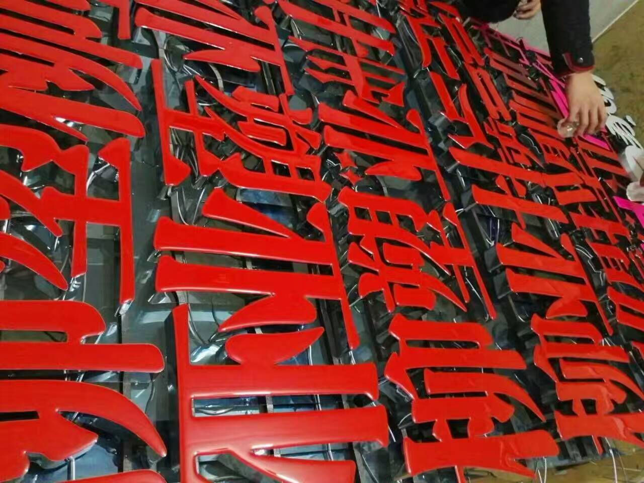 1489481986670175.jpg 樹脂字.jpg