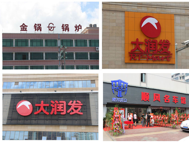 1489639771226744.jpg 鐵皮字.jpg