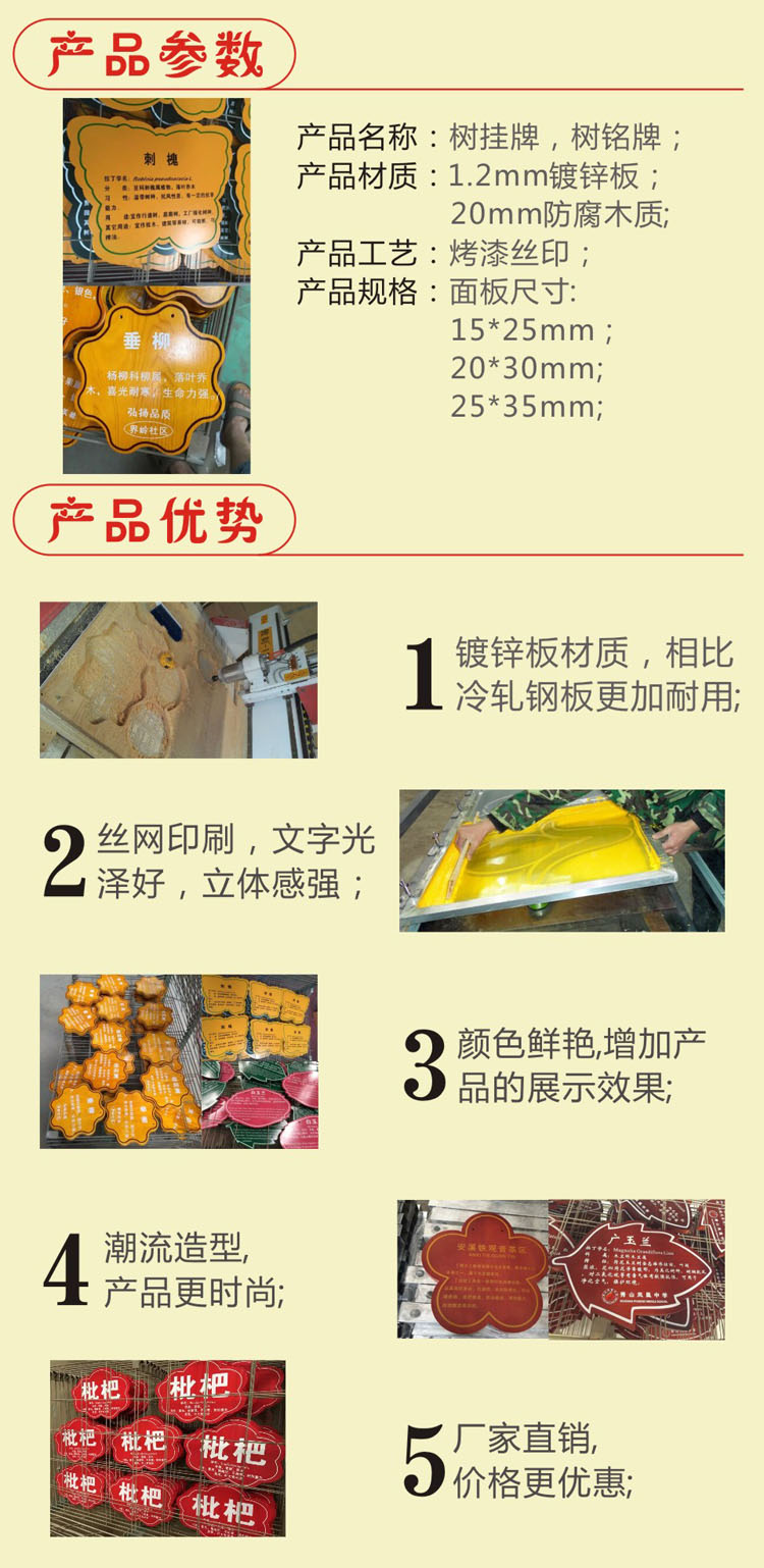 1490683283447659.jpg 樹掛牌1.jpg