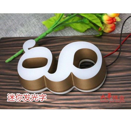 迷你發(fā)光字和樹脂發(fā)光字有什么區(qū)別？