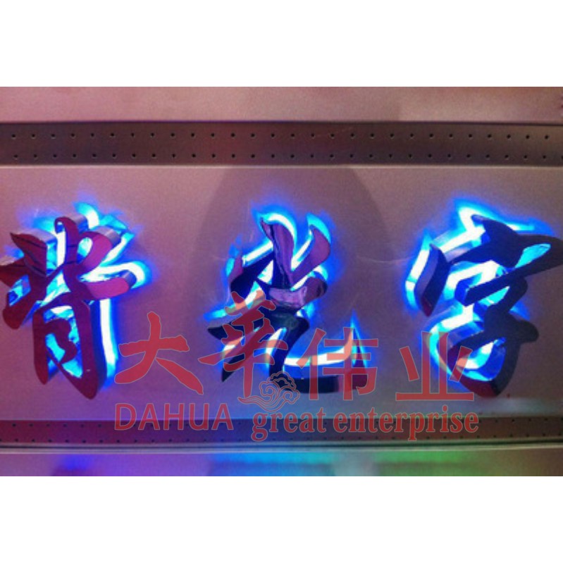 鄭州發光字公司哪家好