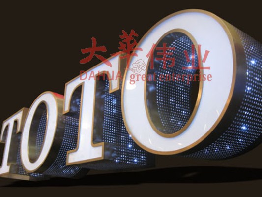 led發(fā)光字什么樣的好？