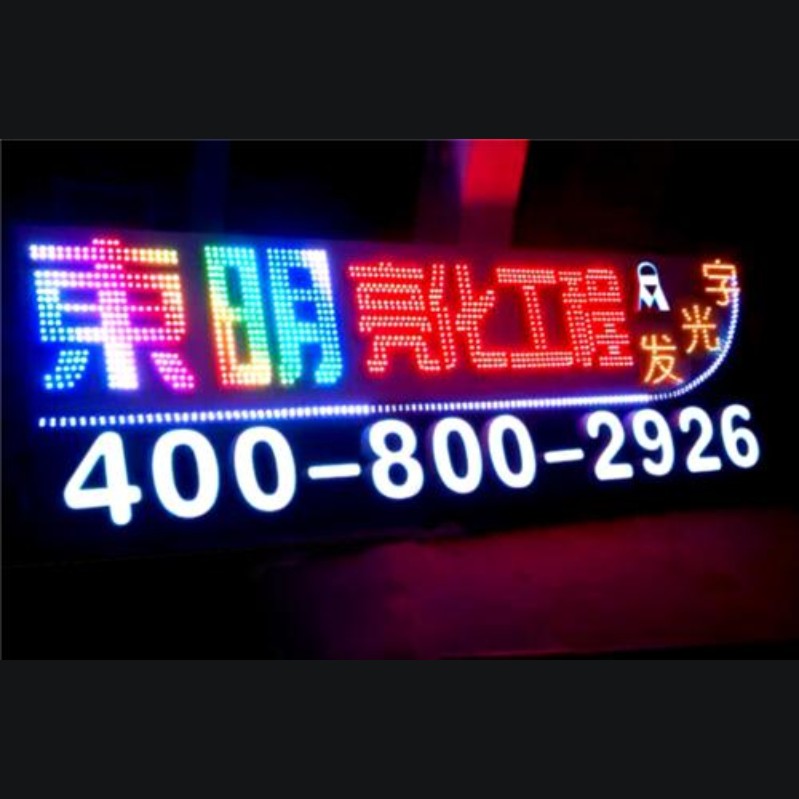 led發光字.jpg led發光字.jpg