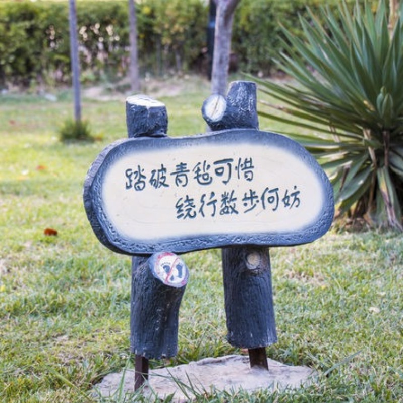 景區標識系統”跑不掉“的特征定義。