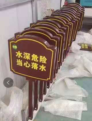 旅游景區標識標牌制作材料都有哪些.jpg 旅游景區標識標牌制作材料都有哪些.jpg