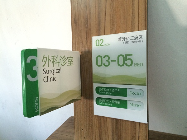 醫(yī)院標(biāo)識設(shè)計(jì)中色彩學(xué)的應(yīng)用