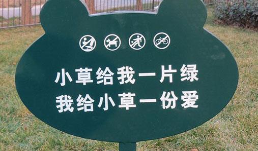 花草牌生產(chǎn)廠家制作標(biāo)牌的要點分析