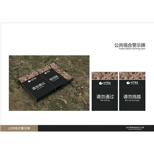 導(dǎo)視系統(tǒng)的規(guī)范化設(shè)計準(zhǔn)則