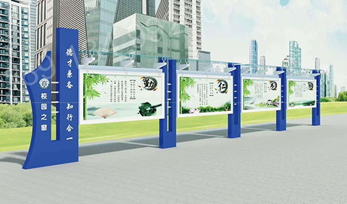 校園宣傳欄為什么要做到整潔規范